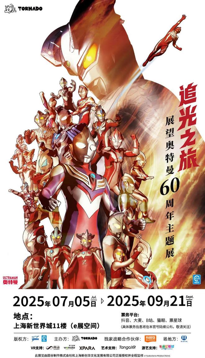 J9九游会：奥特曼母公司半年收入48亿中国上新近80款产品贡献60%授权收入(图7)